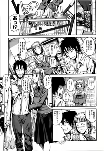 Page 80 of Chu Berozu - preview thumbnail