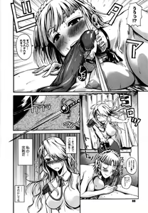 Page 91 of Chu Berozu - preview thumbnail