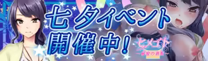 Page 149 of Himegoto ~Himitsu no Tsuuhan~ - preview thumbnail