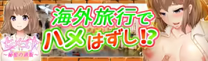 Page 488 of Himegoto ~Himitsu no Tsuuhan~ - preview thumbnail