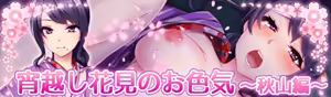 Page 91 of Himegoto ~Himitsu no Tsuuhan~ - preview thumbnail