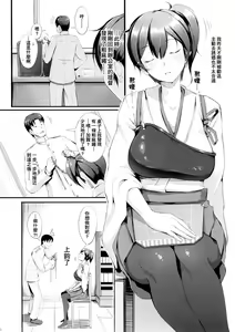 Page 7 of Nengu no Osamedoki - preview thumbnail
