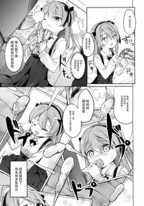 Page 13 of Haikyo Sunzen Boko Museum Kai - preview thumbnail