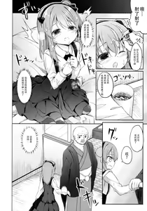 Page 14 of Haikyo Sunzen Boko Museum Kai - preview thumbnail