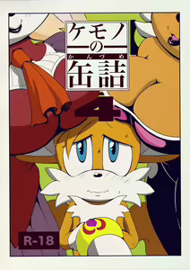 Kemono no Kanzume 4 — hentai manga cover on Fhentai