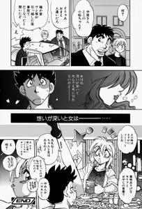 Page 102 of Gaman Report - preview thumbnail