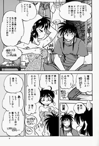 Page 11 of Gaman Report - preview thumbnail