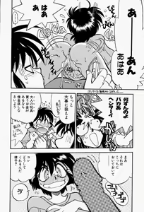 Page 18 of Gaman Report - preview thumbnail