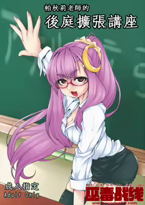 Patche Sensei no Anal Kakuchou Kouza - hentai manga cover image