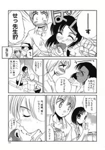 Page 112 of Otonanako - preview thumbnail