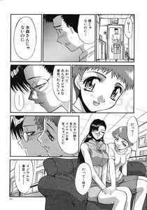 Page 12 of Otonanako - preview thumbnail