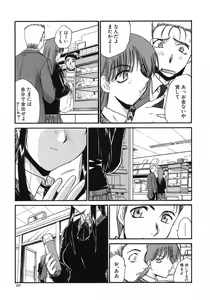 Page 128 of Otonanako - preview thumbnail