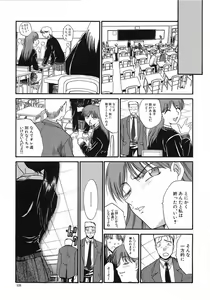 Page 132 of Otonanako - preview thumbnail