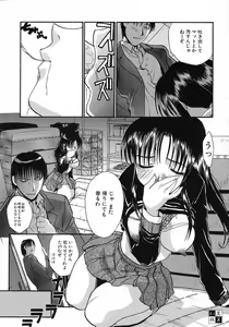 Page 136 of Otonanako - preview thumbnail