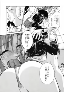 Page 138 of Otonanako - preview thumbnail