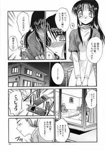 Page 142 of Otonanako - preview thumbnail