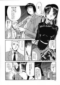 Page 149 of Otonanako - preview thumbnail