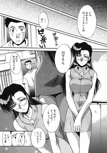 Page 15 of Otonanako - preview thumbnail