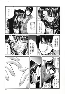Page 154 of Otonanako - preview thumbnail