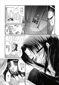 Page 158 of Otonanako - preview thumbnail