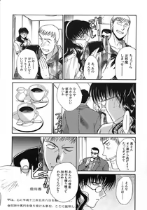 Page 166 of Otonanako - preview thumbnail