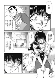 Page 169 of Otonanako - preview thumbnail