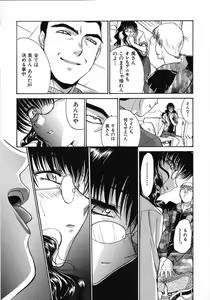 Page 171 of Otonanako - preview thumbnail