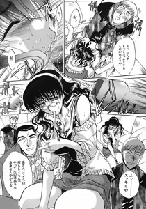 Page 173 of Otonanako - preview thumbnail