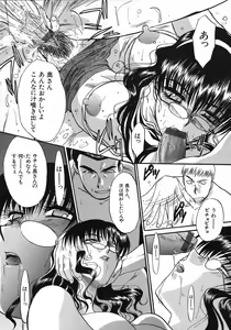 Page 177 of Otonanako - preview thumbnail