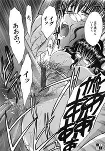 Page 182 of Otonanako - preview thumbnail