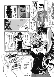 Page 183 of Otonanako - preview thumbnail