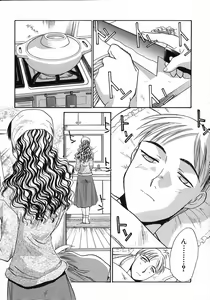 Page 186 of Otonanako - preview thumbnail