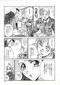 Page 188 of Otonanako - preview thumbnail