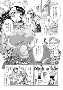 Page 190 of Otonanako - preview thumbnail