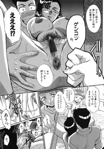 Page 19 of Otonanako - preview thumbnail
