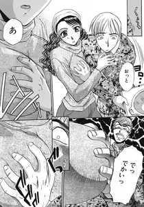Page 191 of Otonanako - preview thumbnail