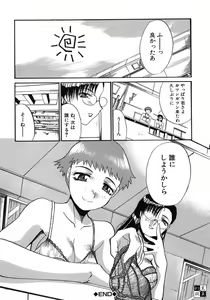 Page 27 of Otonanako - preview thumbnail
