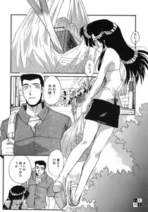 Page 28 of Otonanako - preview thumbnail
