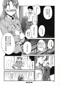 Page 67 of Otonanako - preview thumbnail