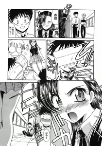 Page 76 of Otonanako - preview thumbnail