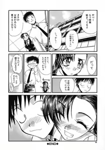 Page 89 of Otonanako - preview thumbnail