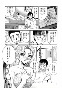 Page 95 of Otonanako - preview thumbnail