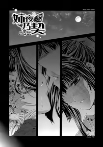Page 57 of Aneman - preview thumbnail