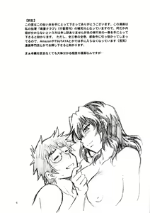 Page 3 of Dokusai Club Inu Kakusei Hen - preview thumbnail