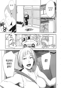 Page 4 of Saeko Nee-san ga Daigaku no Doukyuusei ni Itazura Sare Moteasobareru Hon - preview thumbnail