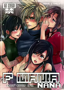 FMANIA NANA - hentai manga cover image