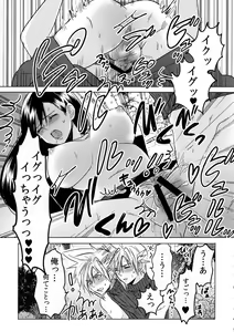 Page 22 of FMANIA NANA - preview thumbnail