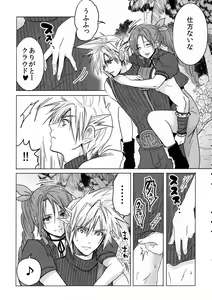 Page 6 of FMANIA NANA - preview thumbnail