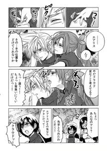 Page 7 of FMANIA NANA - preview thumbnail