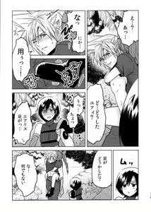 Page 8 of FMANIA NANA - preview thumbnail